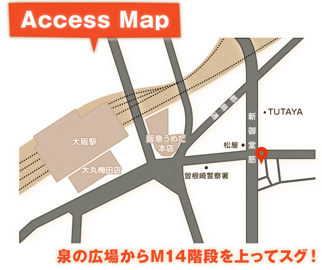 Access　Map